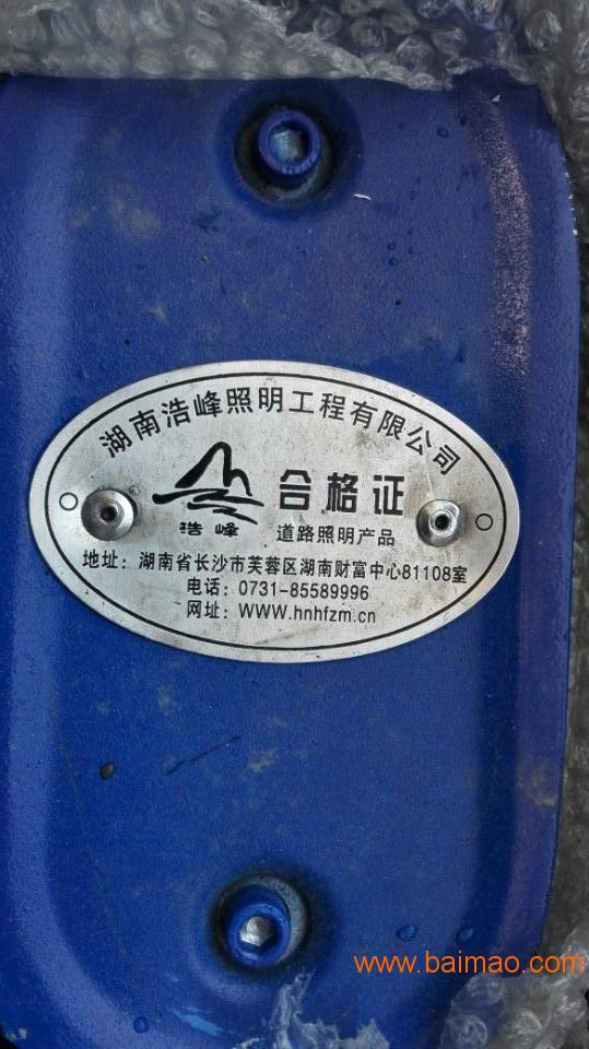 益陽桃江農(nóng)村6米太陽能路燈 浩峰路燈照明工程 ,益陽桃江農(nóng)村6米太陽能路燈 浩峰路燈照明工程 生產(chǎn)廠家,益陽桃江農(nóng)村6米太陽能路燈 浩峰路燈照明工程 價格